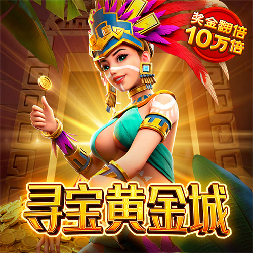 新黄金城XHJC.2222
